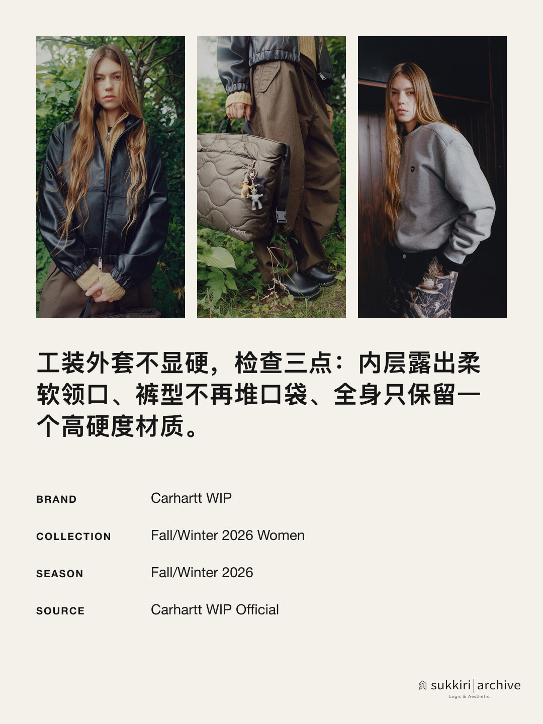 工装外套不显硬的三项检查。