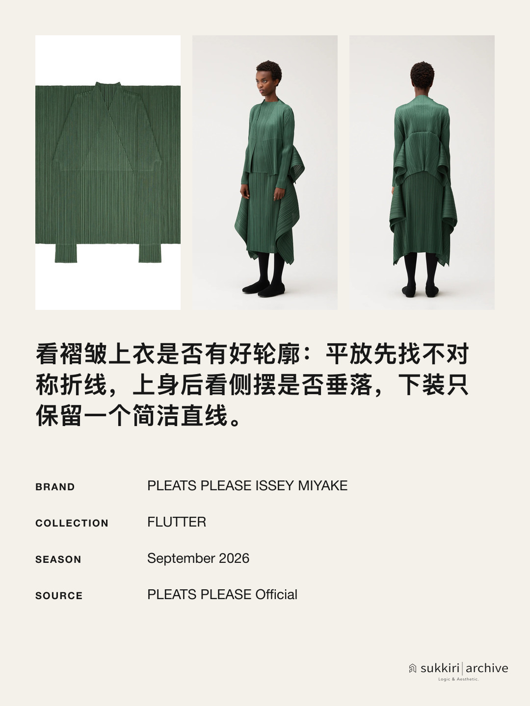 判断褶皱轮廓的三步检查。