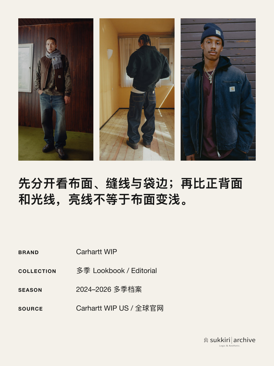检查卡:布面、缝线、袋边分开看,再比正背面和光线。